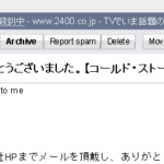 クーリーズを無料で振る舞ってくれたコールドストーンさんに突撃インタビュー！