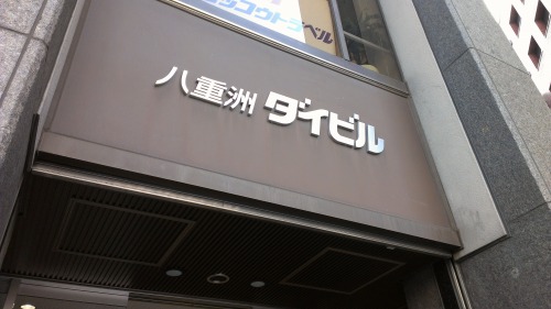 【東京駅八重洲口】旅行書籍専門の図書館『旅の図書館』へ行ってきました