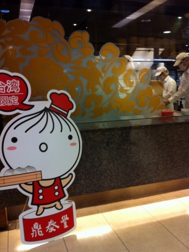 【海外ごはん】台北小籠包の名店『鼎泰豊（ディンタイフォン）』に、並ばず入店する方法
